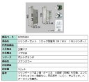 シリンダーセット 2ロック取替用 MIWA / JNシリンダー 部品色:ステンカラー DCZZ1039 交換用 部品 LIXIL リクシル TOSTEM トステ...