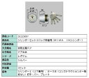 シリンダーセット 1ロック取替用 MIWA / JNシリンダー 部品色:シルバー DCZZ3007 交換用 部品 LIXIL リクシル TOSTEM トステム