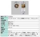 シリンダーセット 1ロック取替用 MIWA / JNシリンダー 部品色:ブロンズ DCZZ3035 交換用 部品 LIXIL リクシル TOSTEM トステム