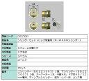 シリンダーセット 2ロック取替用 MIWA / DNシリンダー 部品色:ゴールド DDZZ3001 交換用 部品 LIXIL リクシル TOSTEM トステム
