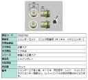 シリンダーセット 2ロック取替用 MIWA / URシリンダー 部品色:シャイングレー DDZZ1002 交換用 部品 LIXIL リクシル TOSTEM トス...