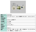 シリンダーセット 1ロック取替用 MIWA / URシリンダー 部品色:シャイングレー DDZZ1006 交換用 部品 LIXIL リクシル TOSTEM トス...