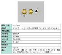 シリンダーセット 1ロック取替用 MIWA / URシリンダー 部品色:ゴールド DDZZ1011 交換用 部品 LIXIL リクシル TOSTEM トステム