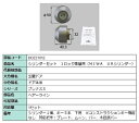 シリンダーセット 1ロック取替用 MIWA / URシリンダー 部品色:ヘアーライン DDZZ1012 交換用 部品 LIXIL リクシル TOSTEM トステ...