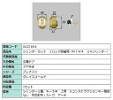 シリンダーセット 1ロック取替用 MIWA / URシリンダー 部品色:グレイスゴールド DDZZ1018 交換用 部品 LIXIL リクシル TOSTEM トステム