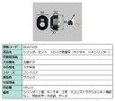 シリンダーセット 1ロック取替用 MIWA / URシリンダー 部品色:ブラック DDZZ1019 交換用 部品 LIXIL リクシル TOSTEM トステム