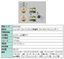 シリンダーセット 2ロック取替用 MIWA / DNシリンダー 部品色:シャイングレー DDZZ3002 交換用 部品 LIXIL リクシル TOSTEM トステム