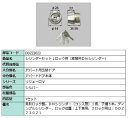 シリンダーセット 1ロック用 / 取替用DNシリンダー 部品色:シルバー DDZZ3023 交換用 部品 LIXIL リクシル TOSTEM トステム