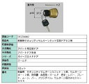 取替用セキュリティサムターンセット / 玄関ドア02用 部品色:ゴールド DF2Z04002 交換用 部品 LIXIL リクシル TOSTEM トステム