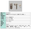 取替用セキュリティサムターン 玄関ドア01用電 / L 部品色:シャイングレー DF2Z04101L 交換用 部品 LIXIL リクシル TOSTEM トステム