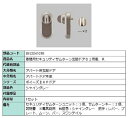 取替用セキュリティサムターン 玄関ドア01用電 / R 部品色:シャイングレー DF2Z04101R 交換用 部品 LIXIL リクシル TOSTEM トステム