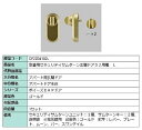 取替用セキュリティサムターン 玄関ドア02用電 / L 部品色:ゴールド DF2Z04102L 交換用 部品 LIXIL リクシル TOSTEM トステム