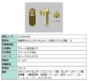 取替用セキュリティサムターン 玄関ドア02用電 / R 部品色:ゴールド DF2Z04102R 交換用 部品 LIXIL リクシル TOSTEM トステム