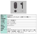 取替用セキュリティサムターン 玄関ドア05用電 / R 部品色:ダークブラウン DF2Z04105R 交換用 部品 LIXIL リクシル TOSTEM トステム