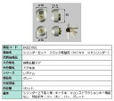 シリンダーセット 2ロック取替用 MIWA / URシリンダー 部品色:グレー DGZZ1032 交換用 部品 LIXIL リクシル TOSTEM トステム