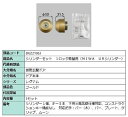 シリンダーセット 1ロック取替用 MIWA / URシリンダー 部品色:ゴールド DGZZ1063 交換用 部品 LIXIL リクシル TOSTEM トステム