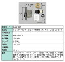 シリンダーセット 1ロック取替用 MIWA / URシリンダー 部品色:ゴールド DGZZ1067 交換用 部品 LIXIL リクシル TOSTEM トステム
