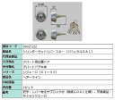 シリンダーセット リバースキー 2ロック / GOAL 部品色:ヘアーライン DMJZ1222 交換用 部品 LIXIL リクシル TOSTEM トステム