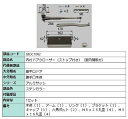 内付ドアクローザー ストップ付き / 室内側取付 部品色:ステンカラー E8DC1062 交換用 部品 新日軽 LIXIL リクシル TOSTEM トステム