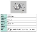 クレセント受け / 1セット入り 部品色:シルバー FNMS015 交換用 部品 LIXIL リクシル TOSTEM トステム