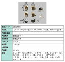 PSシリンダーセット / ドア厚:40mm 部品色:ゴールド G8SD1211 交換用 部品 新日軽 LIXIL リクシル TOSTEM トステム