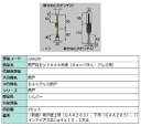 雨戸錠セット H66未満 / 1セット入り 部品色:シルバー GAAZ01 交換用 部品 LIXIL リクシル TOSTEM トステム