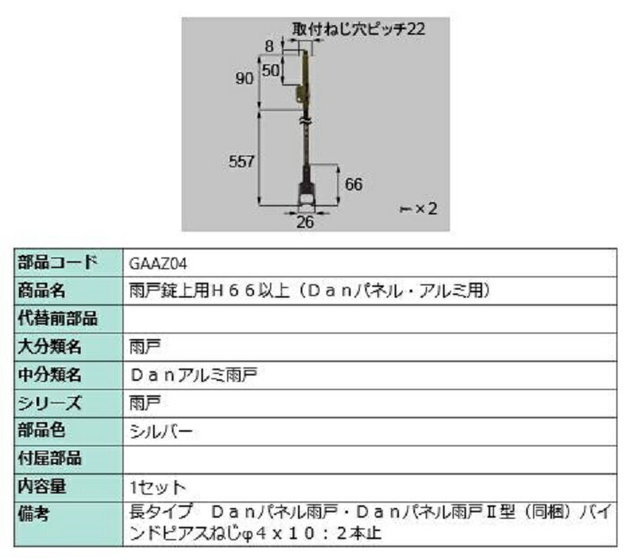 ＝＝＝＝＝＝＝＝＝＝＝＝ご注文時の注意＝＝＝＝＝＝＝＝＝＝＝＝＝＝ ●納期について 通常ご注文確定から2日〜14日程度で発送させて頂きますが メーカー取寄せ品の為、在庫状況等によっては1ヵ月以上かかる場合がございます。 原則納期等でのキャンセルはお受けできませんので お急ぎのお客様は、必ずご注文前にお問い合わせ下さい。 ●商品の仕様について 本商品はメーカー取寄せ品の為、ご注文のタイミングによっては、 仕様変更(色変更、代替商品)、価格の改訂、及び供給の終了をする場合がございます。 原則色変更・代替商品でのキャンセルはお受けする事は出来ませんのでご注意ください。 特定商品をご希望の場合は、必ずご注文前にお問い合わせ下さい。 ＝＝＝＝＝＝＝＝＝＝＝＝＝＝＝＝＝＝＝＝＝＝＝＝＝＝＝＝＝＝＝＝＝