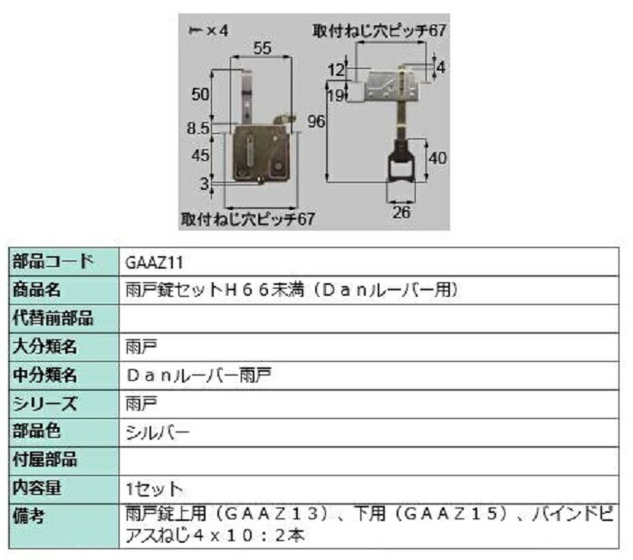 ＝＝＝＝＝＝＝＝＝＝＝＝ご注文時の注意＝＝＝＝＝＝＝＝＝＝＝＝＝＝ ●納期について 通常ご注文確定から2日〜14日程度で発送させて頂きますが メーカー取寄せ品の為、在庫状況等によっては1ヵ月以上かかる場合がございます。 原則納期等でのキャンセルはお受けできませんので お急ぎのお客様は、必ずご注文前にお問い合わせ下さい。 ●商品の仕様について 本商品はメーカー取寄せ品の為、ご注文のタイミングによっては、 仕様変更(色変更、代替商品)、価格の改訂、及び供給の終了をする場合がございます。 原則色変更・代替商品でのキャンセルはお受けする事は出来ませんのでご注意ください。 特定商品をご希望の場合は、必ずご注文前にお問い合わせ下さい。 ＝＝＝＝＝＝＝＝＝＝＝＝＝＝＝＝＝＝＝＝＝＝＝＝＝＝＝＝＝＝＝＝＝