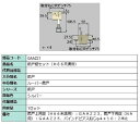 雨戸錠セット H66未満用 / 1セット入り 部品色:シルバー GAAZ21 交換用 部品 LIXIL リクシル TOSTEM トステム