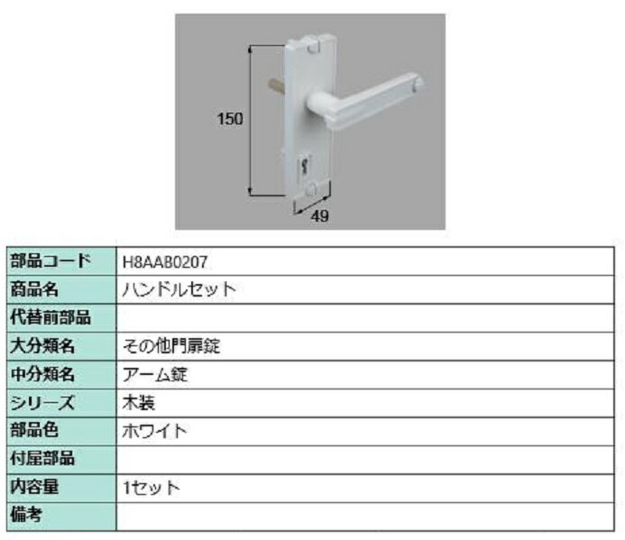 楽天市場】新日軽 門扉 部品の通販 楽天市場】新日軽 門扉 部品の通販
