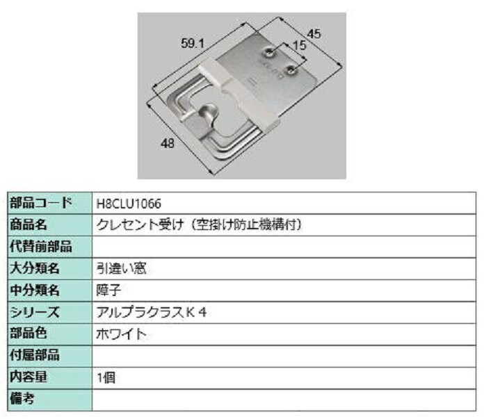 쥻ȼ(ݤɻߵ) / 1 ʿۥ磻 H8CLU1066    LIXIL ꥯ TOSTEM ȥƥ