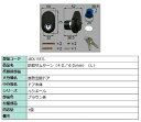 防犯サムターン(40/60mm) / L 部品色:ブラウン系 J8DL1517L 交換用 部品 新日軽 LIXIL リクシル TOSTEM トステム