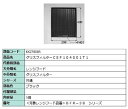 グリスフィルター CSF104001T1 / 1個入り 部品色：ブラック KKZFB085 交換用 部品 LIXIL リクシル TOSTEM トステム