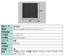 グリスフィルター CSF103421T1 / 1個入り 部品色:ブラック KKZFB088 交換用 部品 LIXIL リクシル TOSTEM トステム