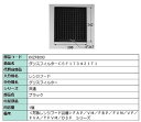 グリスフィルター CSF173421T1 / 1個入り 部品色：ブラック KKZFB093 交換用 部品 LIXIL リクシル TOSTEM トステム