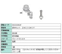 排水セット ZHSJSWJP / 1個入り 部品色:色無 KKZZZZ853P 交換用 部品 LIXIL リクシル TOSTEM トステム