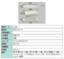 ポストセット / 1セット入り 部品色：ホワイト L1X42 交換用 部品 LIXIL リクシル TOSTEM トステム その1