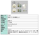 玄関ドア用 本締錠セット / 1セット入り 部品色:ブロンズ L1X80 交換用 部品 LIXIL リクシル TOSTEM トステム