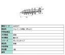 ジョイント部品(ボルト) / 1個入り 部品色：色無 MDT877 交換用 部品 LIXIL リクシル TOSTEM トステム