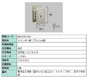 シリンダー錠(プッシュ錠) / 1個入り 部品色:SNプラス MZHZHCC63 交換用 部品 LIXIL リクシル TOSTEM トステム