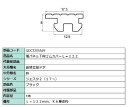 袖パネル下枠ゴムカバー / L：122mm 部品色：ブラック QDCT205AL9 交換用 部品 LIXIL リクシル TOSTEM トステム