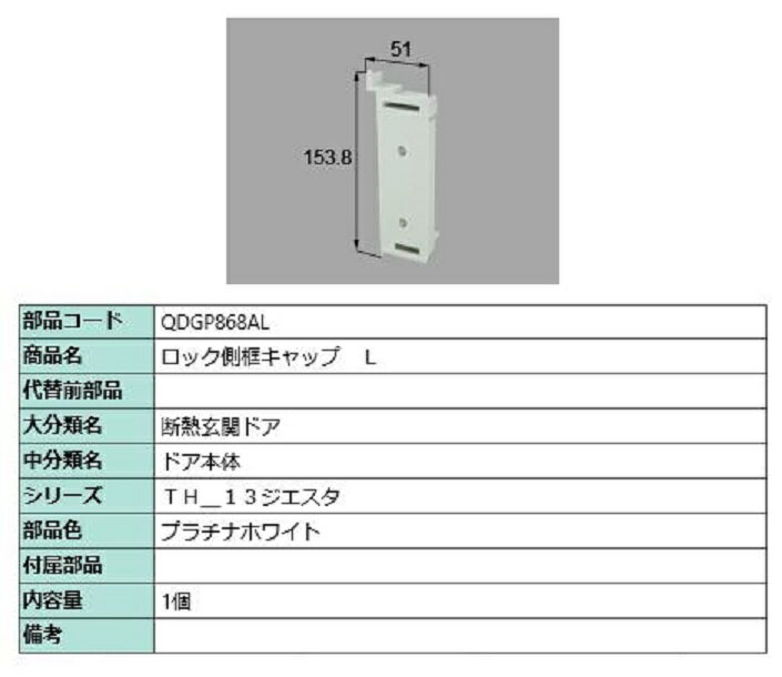 å¦ڥå / L ʿץʥۥ磻 QDGP868AL   LIXIL ꥯ TOSTEM ȥƥ