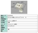 ストライク側エッジキャップ K4 / R 部品色：リフレホワイト QDQD858R 交換用 部品 LIXIL リクシル TOSTEM トステム