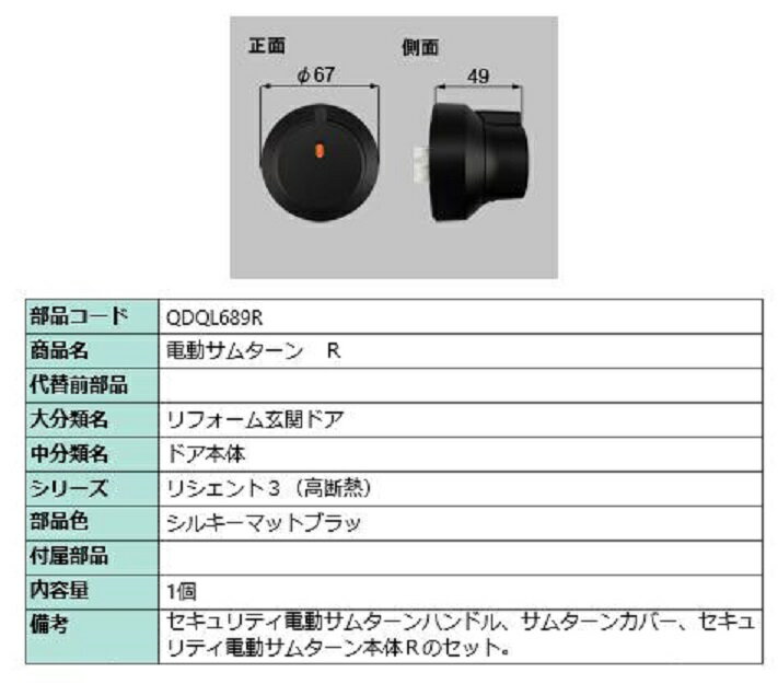 楽天市場】lixil 電動 サムターンの通販