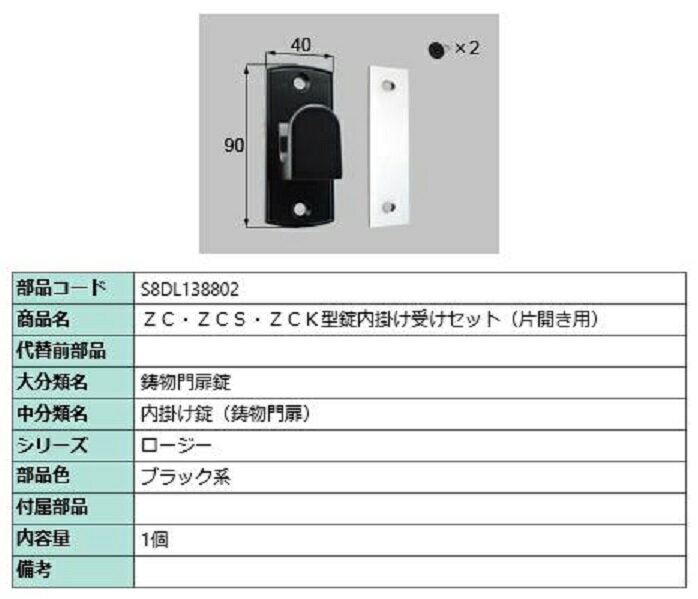 楽天市場】zck型錠の通販 楽天市場】zck型錠の通販