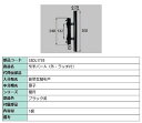 引手バーA(外・ラッチ付) / 1個入り 部品色:ブラック系 S8DL1739 交換用 部品 新日軽 LIXIL リクシル TOSTEM トステム