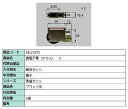 調整戸車(テラス) S / 2個入り 部品色:ブラック系 S8LC1075 交換用 部品 新日軽 LIXIL リクシル TOSTEM トステム