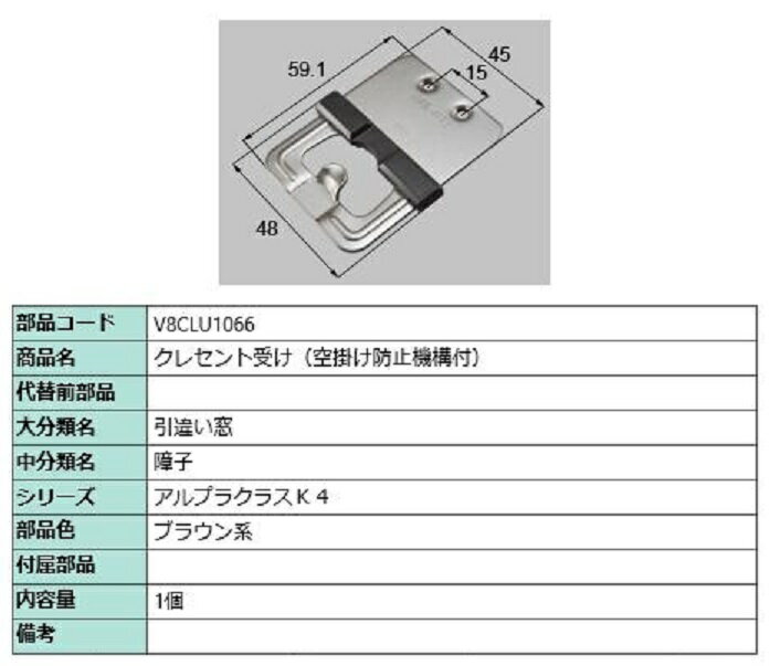 쥻ȼ(ݤɻߵ) / 1 ʿ֥饦 V8CLU1066    LIXIL ꥯ TOSTEM ȥƥ