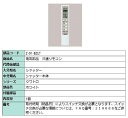 ＝＝＝＝＝＝＝＝＝＝＝＝ご注文時の注意＝＝＝＝＝＝＝＝＝＝＝＝＝＝ ●納期について 通常ご注文確定から2日〜14日程度で発送させて頂きますが メーカー取寄せ品の為、在庫状況等によっては1ヵ月以上かかる場合がございます。 原則納期等でのキャンセルはお受けできませんので お急ぎのお客様は、必ずご注文前にお問い合わせ下さい。 ●商品の仕様について 本商品はメーカー取寄せ品の為、ご注文のタイミングによっては、 仕様変更(色変更、代替商品)、価格の改訂、及び供給の終了をする場合がございます。 原則色変更・代替商品でのキャンセルはお受けする事は出来ませんのでご注意ください。 特定商品をご希望の場合は、必ずご注文前にお問い合わせ下さい。 ＝＝＝＝＝＝＝＝＝＝＝＝＝＝＝＝＝＝＝＝＝＝＝＝＝＝＝＝＝＝＝＝＝