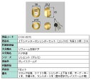 上下シャッター付シリンダーセット コンス付 / 丸座33用 DNシリンダー 部品色:グレイスゴールド Z-1A1-DDTC 交換用 部品 LIXIL リクシル TOSTEM トステム